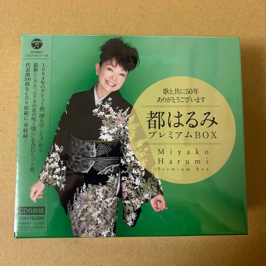 Amazon.co.jp: 都はるみ／歌と共に50年 都はるみプレミアムBOX